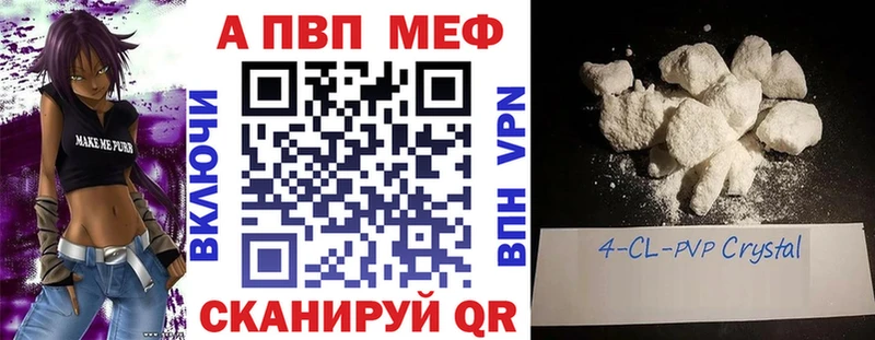 Alfa_PVP Crystall  купить закладку  Суздаль 