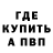МДМА молли Insaf Hamidullin