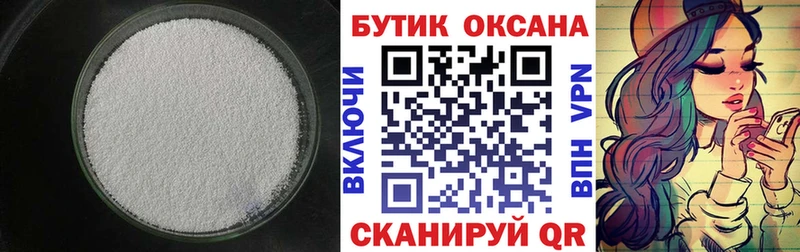 ОМГ ОМГ онион  наркота  Суздаль  Бутират 1.4BDO 