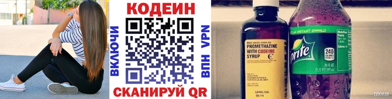 omg как зайти  Суздаль  Кодеин Purple Drank 