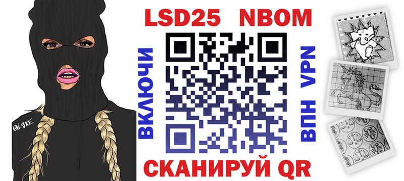 Марки 25I-NBOMe 1500мкг  Суздаль 